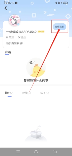 一纸小说纯净版