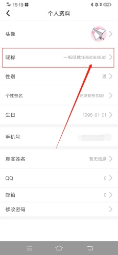 一纸小说纯净版