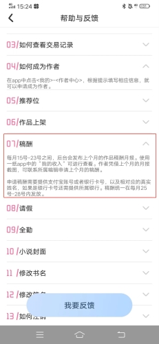 一纸小说纯净版