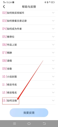 一纸小说纯净版