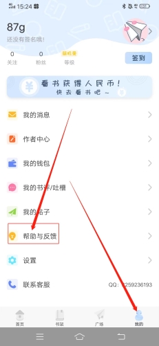 一纸小说纯净版