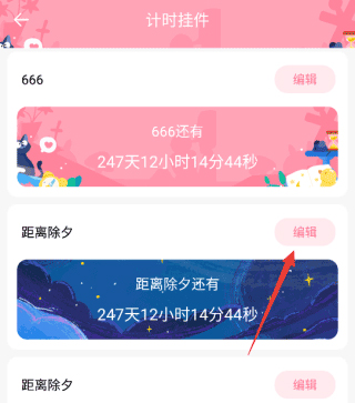 桌面倒数日