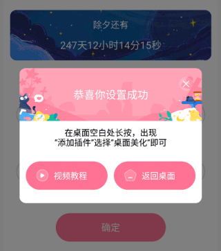 桌面倒数日