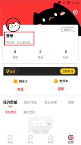 漫兜兜免费壁纸
