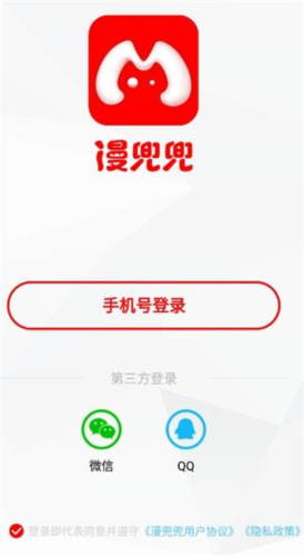漫兜兜免费壁纸
