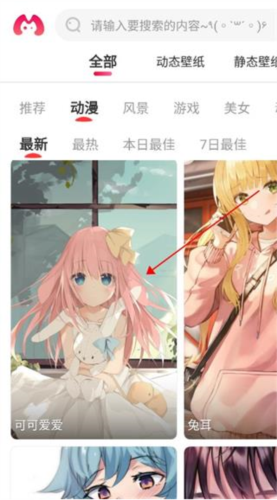 漫兜兜免费壁纸