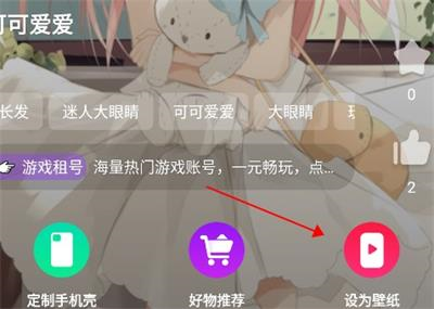 漫兜兜免费壁纸