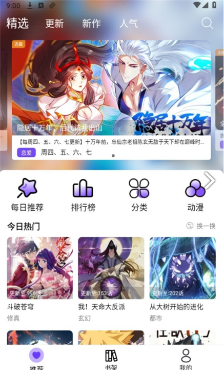 漫趣漫画小说