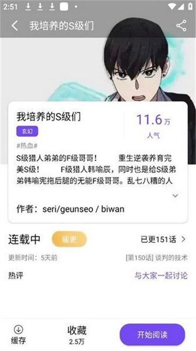漫趣漫画小说