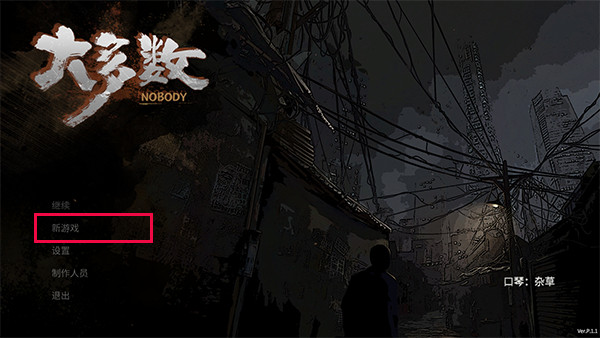 大多数中文版
