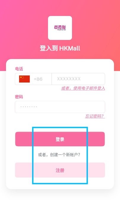 hkmall