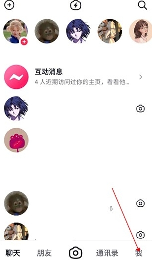 多闪聊天