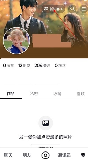 多闪聊天