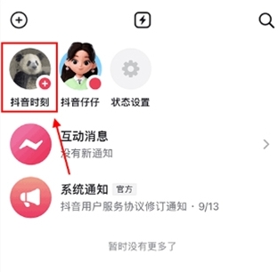 多闪聊天