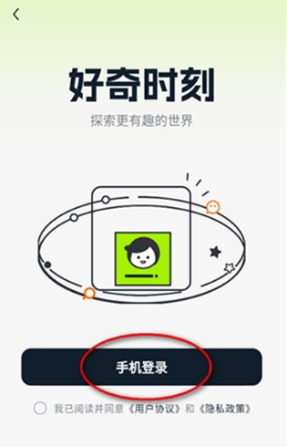 好奇时刻