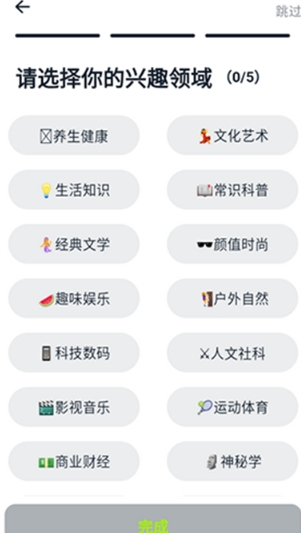 好奇时刻
