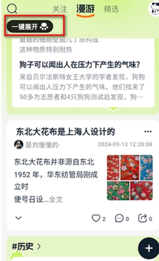 好奇时刻