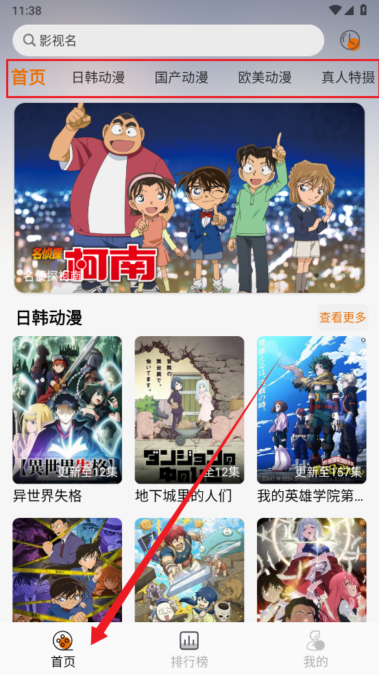 秘密教學漫畫免費
