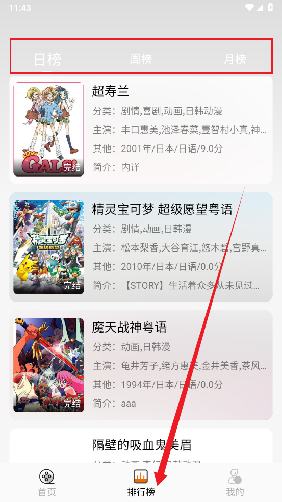 秘密教學漫畫免費