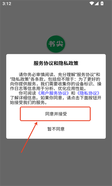 书尖