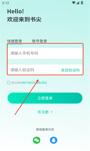 书尖