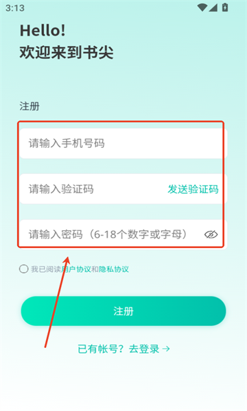 书尖