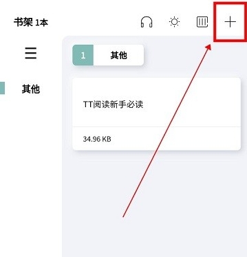 TT小说阅读器免费版