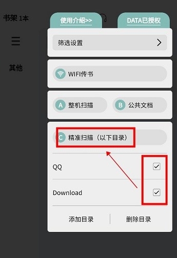 TT小说阅读器免费版