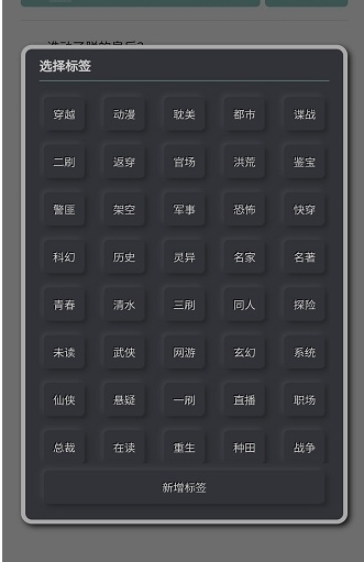 TT小说阅读器免费版