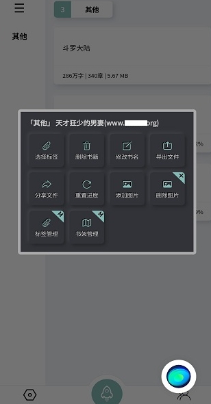 TT小说阅读器免费版