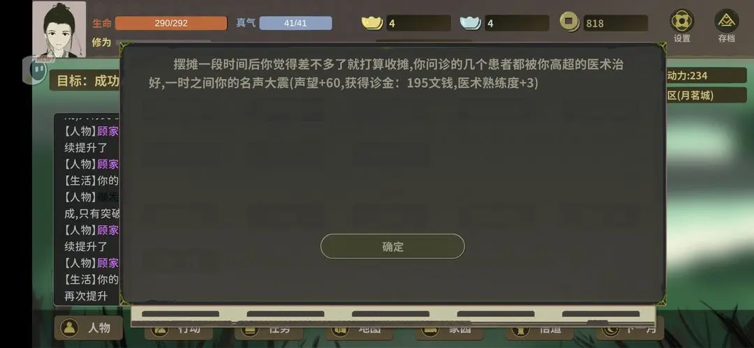 伏魔人偶万象手机版