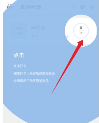 元气打卡高级版