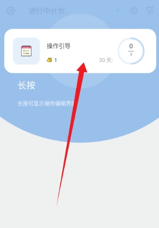 元气打卡高级版