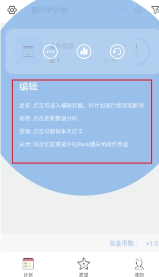 元气打卡高级版