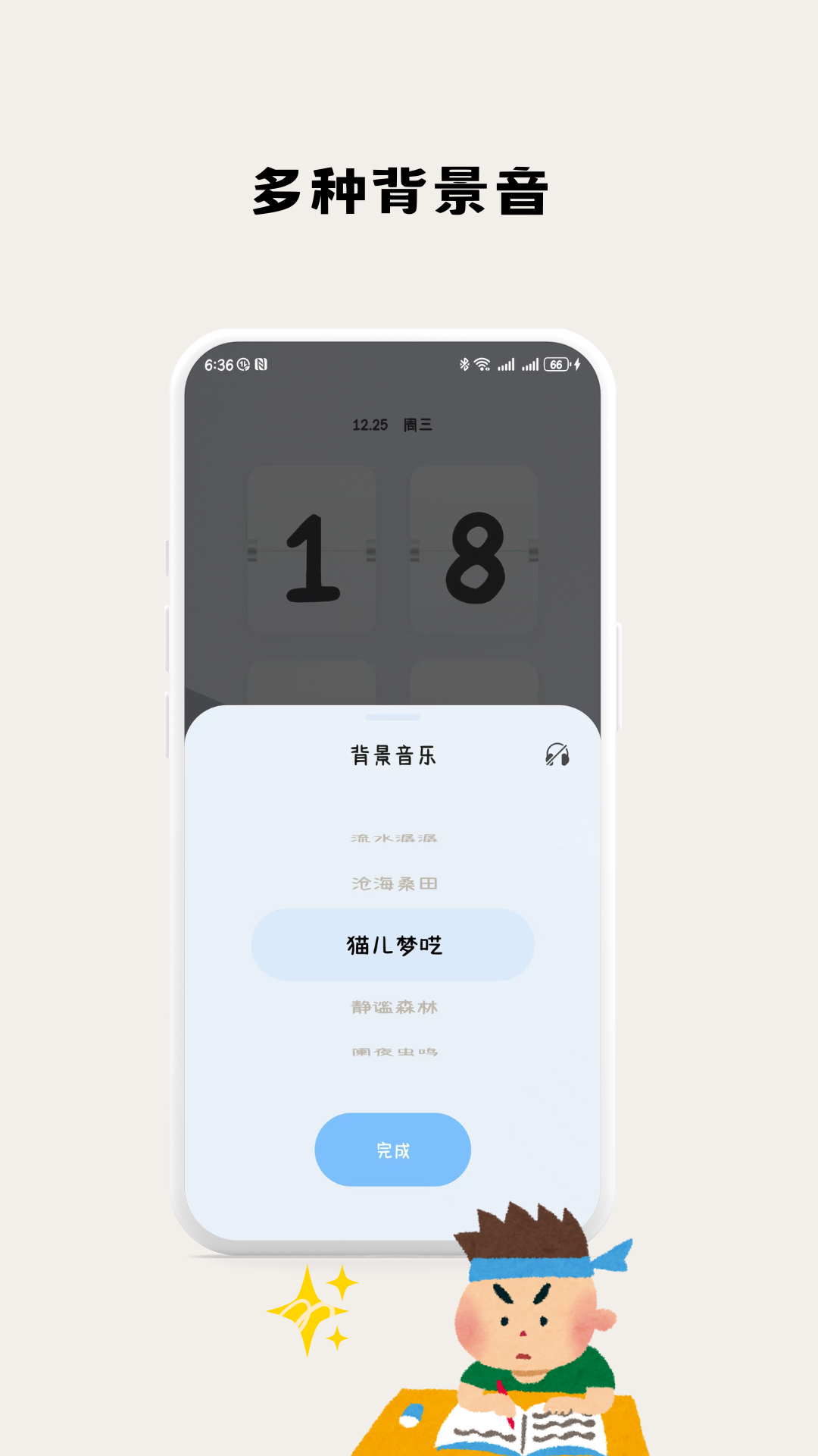 桌面时分