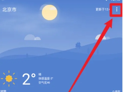Holi天气无广告版