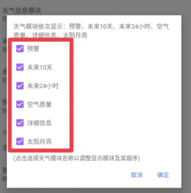Holi天气无广告版