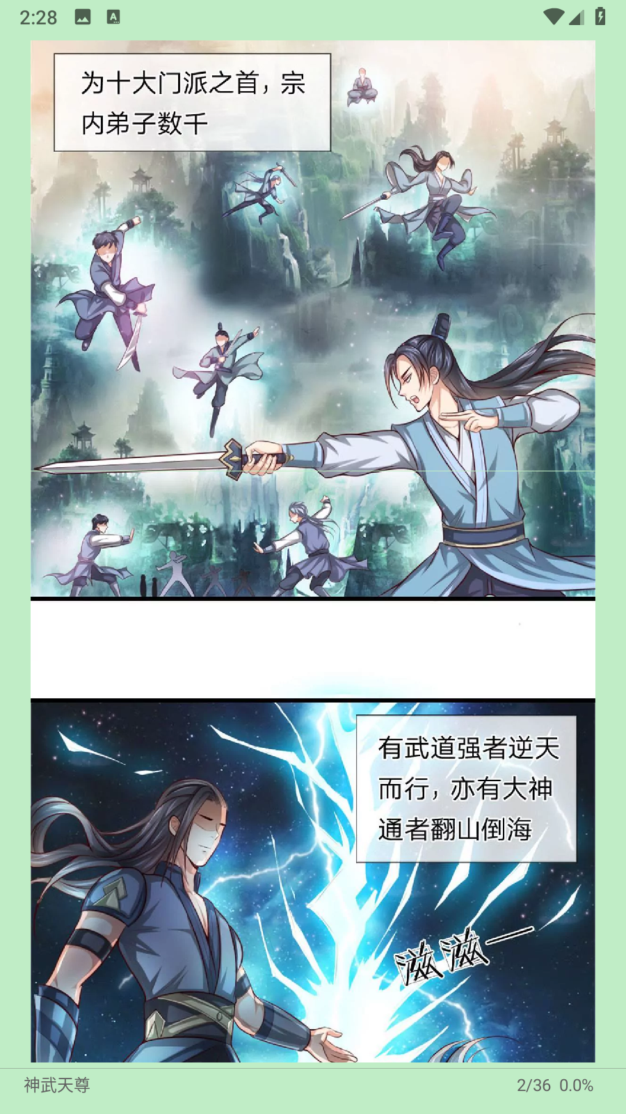 懂漫帮