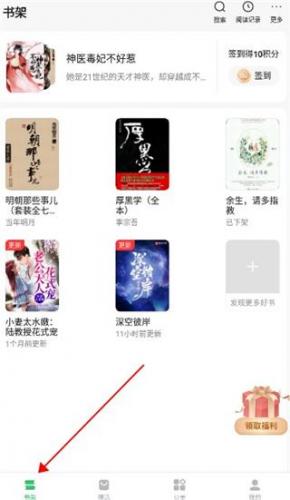 百度小说阅读