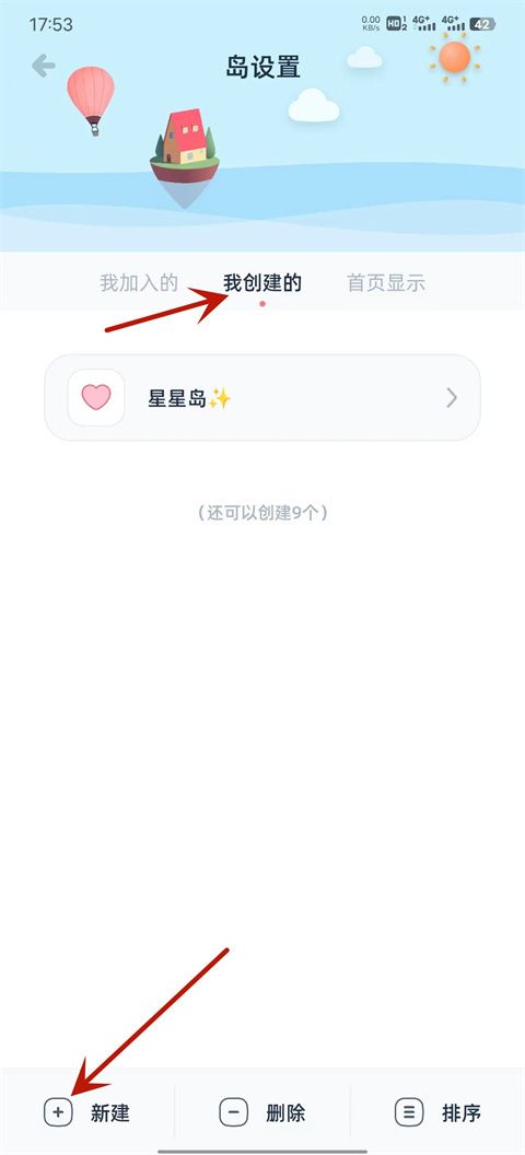 柠檬自习室线上自习室