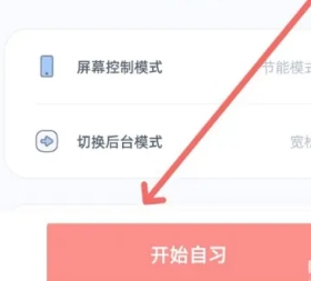 柠檬自习室线上自习室
