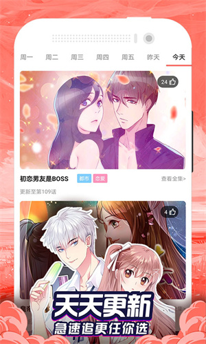 小番茄漫画