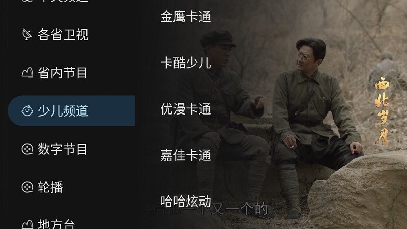 黑白电视