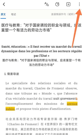 每日法語聽力配音