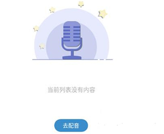 每日法語聽力配音