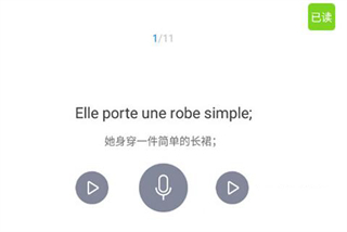 每日法語聽力配音