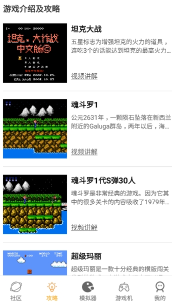 海星模拟器免费版