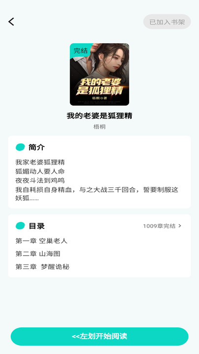博阅小说