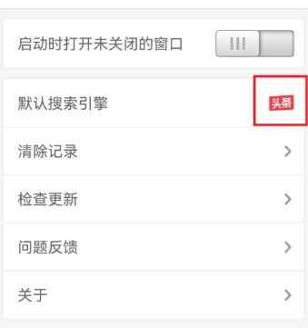 蜜柚浏览器免费版