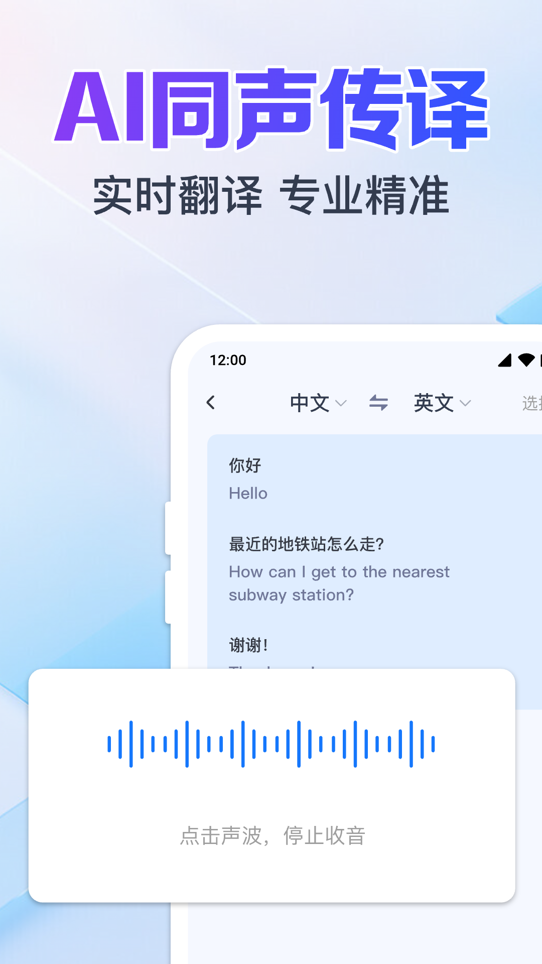 拍照实时翻译